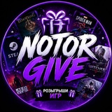 NOTOR STEAM GIVE