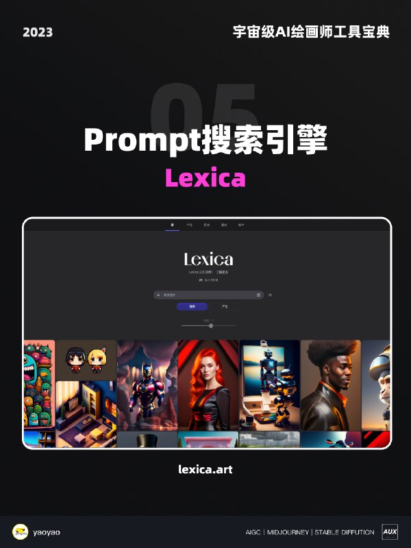 💁‍♀️Hi～今天给大家推荐 ～🌟 5个宇宙AI绘画师辅助工具 🌟宇宙级AI绘画师 = MJ/SD + 5个辅助工具1️⃣ Upscayl👉 