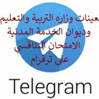 اخبار التعليم 2025