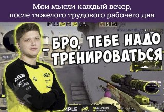 Сегодня отмечатеся День киберспортаКиберспортсмены, делитесь, во что можно потренироваться сегодня вечером?