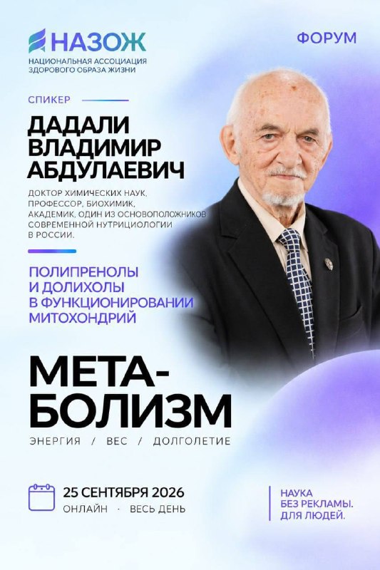 Image from a post by Дадали В.А. Школа здоровья