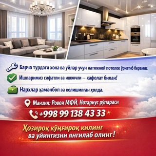 СУХ НАТИЖНОЙ ПАТАЛОК +998991384333