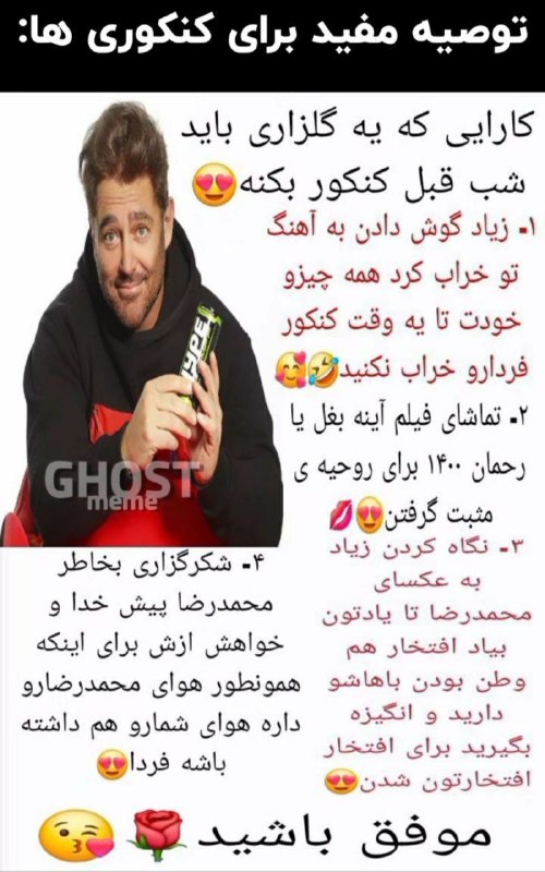 9WORLD: 🔴توصیه های ددی گلزار برای کارهای شب کنکور🌐@Nine_WORLD