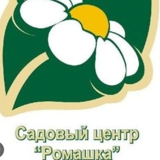 Садовый центр "РОМАШКА"