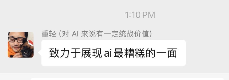 腾讯会议内置的元宝 AI 总结就像是一个团队里人人都讨厌、只会拱火的脑残员工