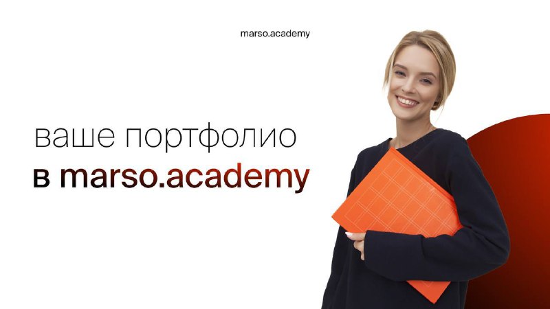 Заказы от marso academy Дорогие выпускники! У нас отличная новость! Мы делаем сайт, посвященный нашим выпускникам. Сайт будет представлять ваше пор... - изображение 1 - сайт, marso, academy