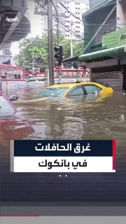 Mashhad shows buses and cars drowning in floodwaters in Bangkok, Thailand