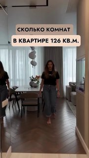 Оцените квартиру площадью 126 кв.м | Идеи дизайна - изображение 1 - оцените, квартиру, площадью