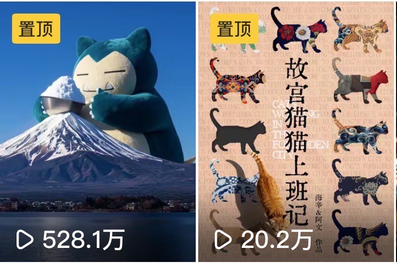 捷报！《故宫猫猫上班记》发布3天，视频号播放量就破100万啦～！小红书破了1万赞，抖音也破了7K赞～！北京日报和北京发布也进行了转载刊登！还上了北京同城热搜！刷新好多成就，谢谢大家的喜欢