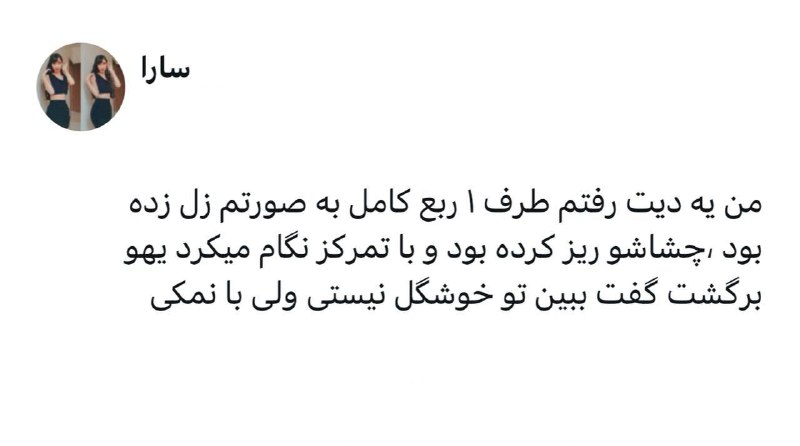 دیوث‌نباشیم: خاطرات بدترین دیت‌ها :))@Daayousخاطرات بدترین دیت‌ها :))@Daayous