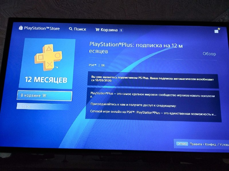 Продаю подписку EA Play и Playstation+ — фото 1