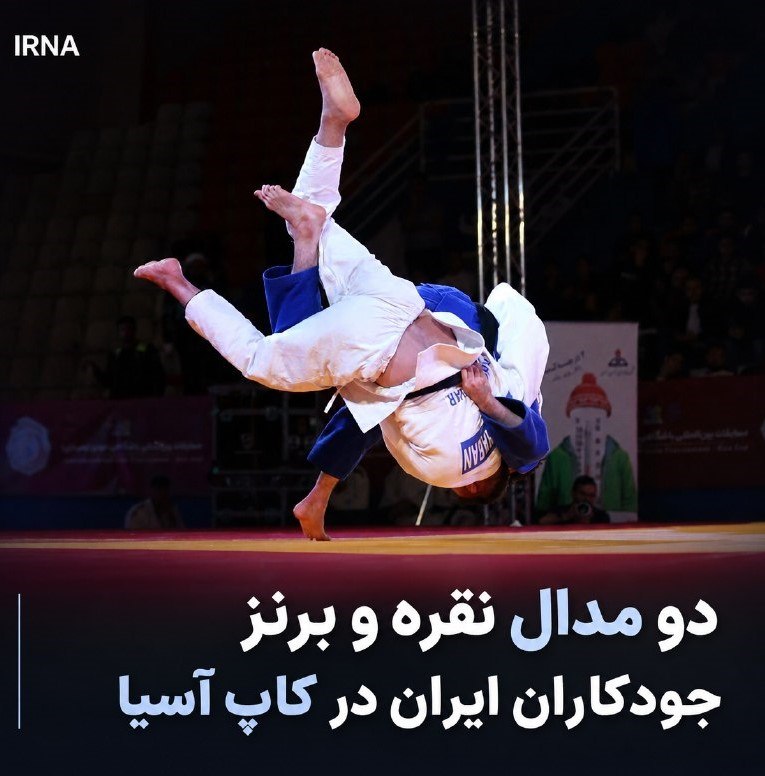 🔸 שתי מדליות כסף וארד של הג'אדרים של איראן בגביע אסיה