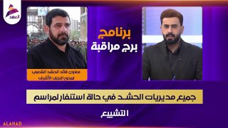 ALAhad TV - ערוץ אל אהד