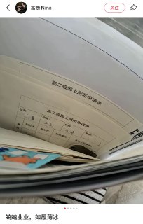 2月8日，小红书上流传一张衡水中学的“高二级部上厕所申请单”学生上厕所前要先填写上厕所的理由，如：拉肚子、憋不住、特殊情况等。评论区不少网友表示感同身受：“我初中睡午觉的时候动了，让我在外面站一小时”“半夜想去厕所只能偷偷去，但凡被宿管抓到第二天就是通报，如果你实在是憋不住要去拉，那宿管还不让你冲，她在你拉完了还要去看看是稠的稀的，如果不是稀的就给你通报”“我是衡水系的，午休翻身、上课挠两下头、吃饭排队没带背诵小纸条等行为，都会受到处罚”。感谢家人们投稿！