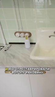Реставрация 70 й раковины. Впечатляющее до после. МЫ В МАХ подписаться - изображение 1 - реставрация, раковины, впечатляющее