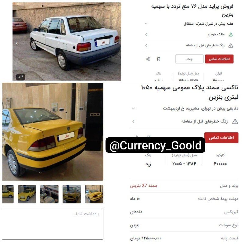 نبض بازار / اقتصاد 💰: 🔴سهمیه بنزین طلا شد / آپشن جدید در فروش خودرو!🔹در حالی که قرار است تغییراتی در میزان سهمیه بنزین خودروهای ایجاد شود، حال