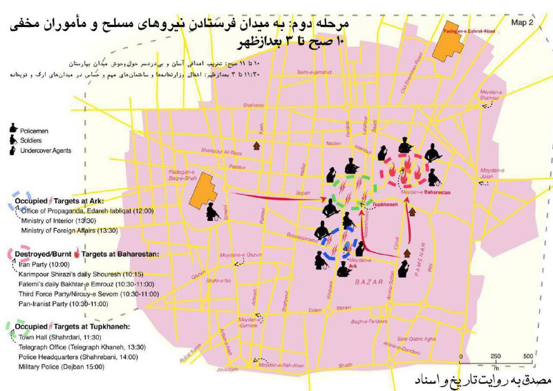مصدق به روايت تاريخ و اسناد: #گزارش_کودتا شهربانی تهران که طرفدار شاه بود، واحدهای ارتش و مامورانی مخفی که از اواسط صبح روز ۲۸ مرداد ماه درگیر کودتا