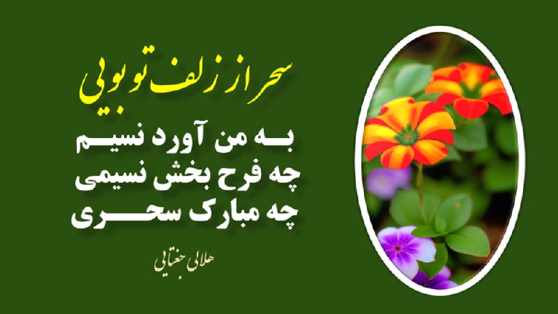 خبرتازه افغانستان: 🕋بسم الله الرحمن الرحیم🕋🗓 امروز پنج شنبه ↯☀️ 29 اسد 1405🌙 6 ربیعالاول 1448🎄 20 آگوست 2026🌾سحر از زلف تو بویی بمن آورد