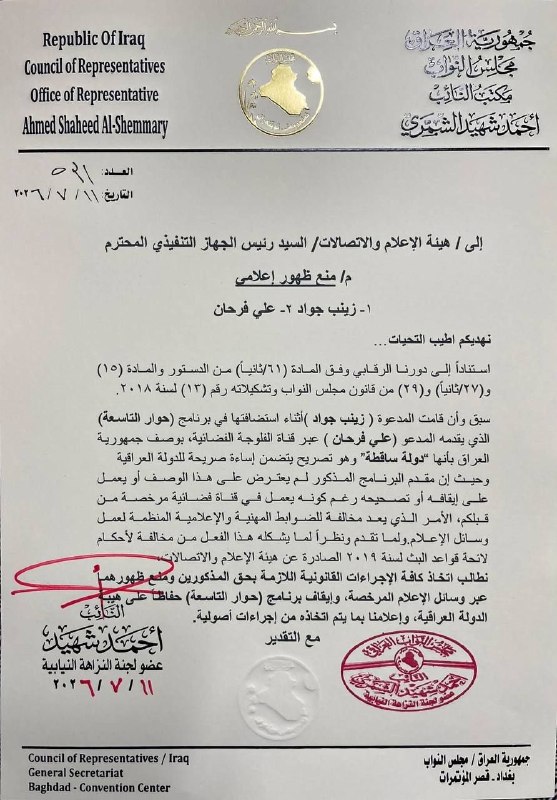 🇮🇶 חדשות אל נחיל 🇮🇶