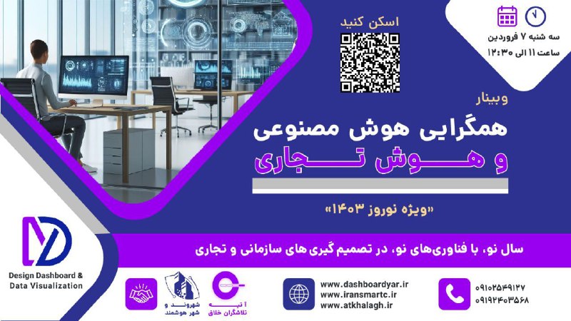 مدیر اینفو: 💐 عیدانه 💐به مدیران و تصمیمگیرندگان هوشمند سازمانها و کسب و کارهای خرد و کلان💠 اگر دنبال تحول در مدیریت تون هستید؛ 💠 ا