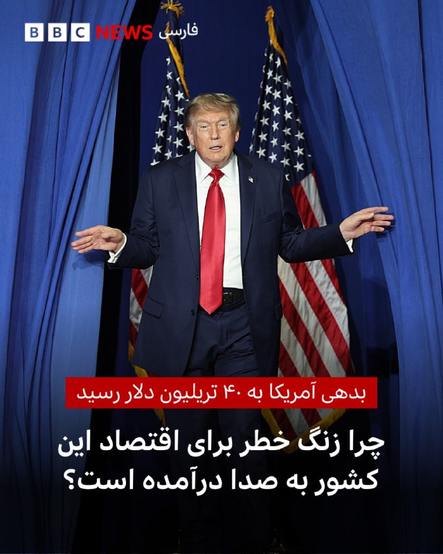 BBCPersian ✔: 🖊مایکل ریس, بیبیسی با وجود جشنهای دویستوپنجاهمین سالگرد تاسیس آمریکا، مراسم ازدواج تیلور سوئیفت و جام جهانی فوتبال،