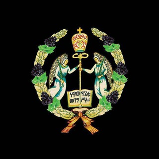 አምደ ሃይማኖት✝✝✝
