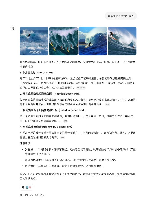 🔍 ChatGPT Search 来了，初体验相当惊艳～看到 Sam Altman 罕见自荐了一个浏览器插件，令人感到十分好奇