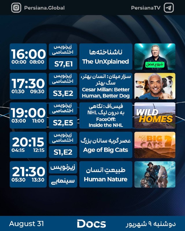 Persiana Media Group: جدول پخش شبکه پرشيانا داکس دوشنبه - 9 شهریور ماه 1405پرشیانا... رنگارنگ، مثل زندگی#پرشیانا#پرشیانا_داکس 📡 Turkmenalem /