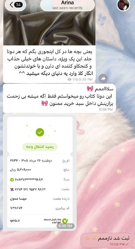 Midbooks | میدبوکس: حتی لحظه آخریام جنگههیچکس نمیخواد یه سود به این بزرگی رو از دست بده۷۲۰ صفحه داستان فقط ۵۳۰ تومن تازه یکیشون مصوره یکیشو