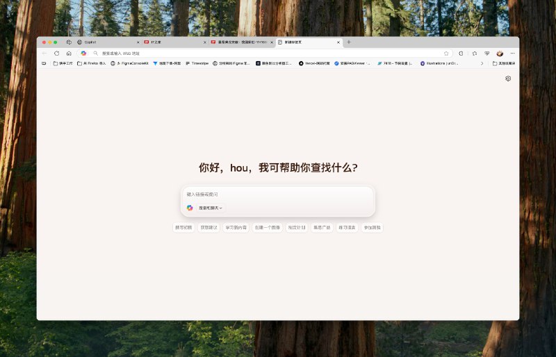 我去 微软开窍了！Edge 浏览器直接深度融合 Copliot 变成了 AI 浏览器！支持直接在首页提问，还支持针对特定页面提问，后面还会加上帮你操作页面的 Agent 能力而且我发现 Copliot 的图片生成居然是 4o！可以疯狂白嫖了朋友们访问下面👇链接开启：