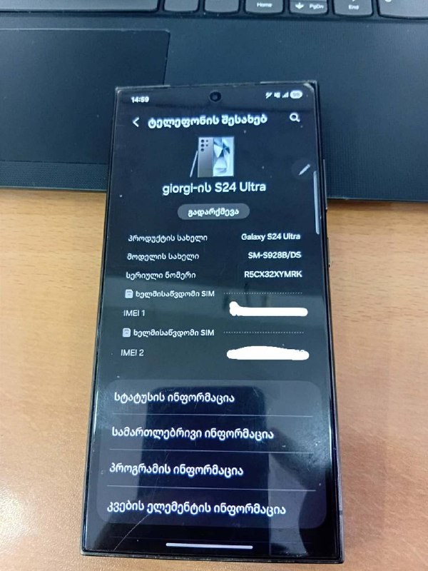 Прадается samsung galaxy s24 ultra