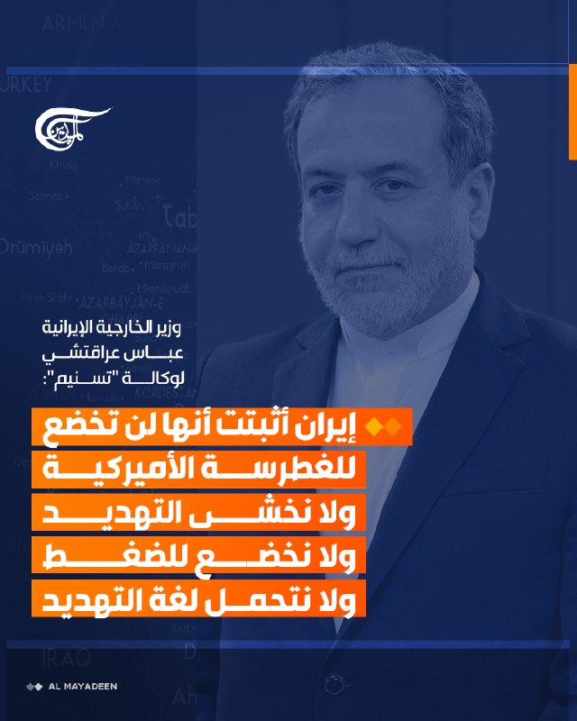 Al Mayadeen - ערוץ Al Mayadeen