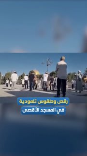 יותר מ-500 מתנחלים הסתערו על מסגד אל-אקצא וערכו בחצרותיו טקסים וריקודים קבוצתיים בחסות כוחות הכיבוש, על רקע…