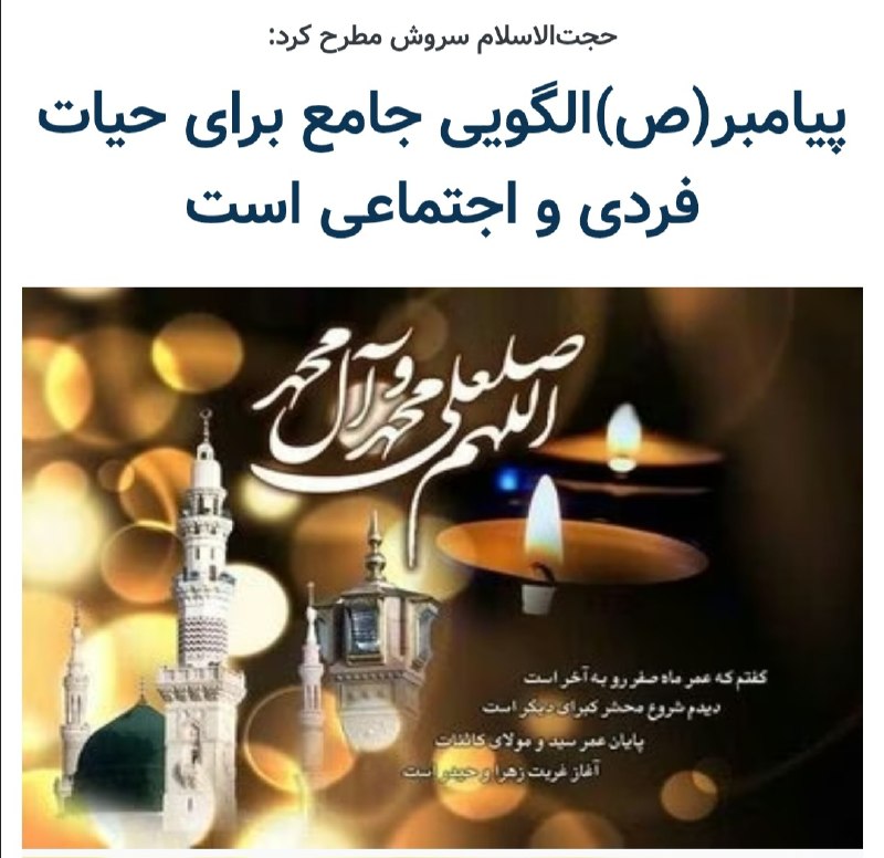 کانال سروش معرفت[هادی سروش]: https://isna.ir/xdWSsj