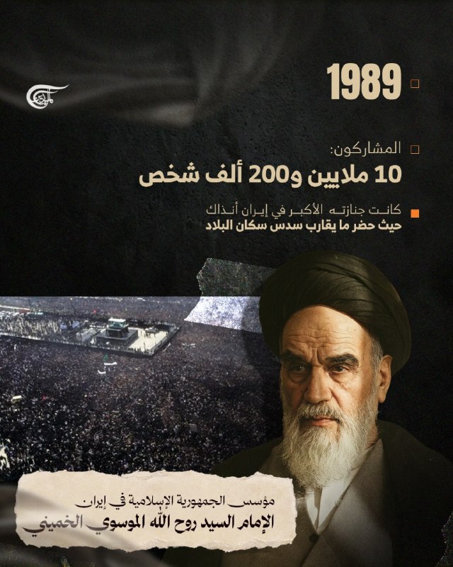 Al Mayadeen - ערוץ Al Mayadeen
