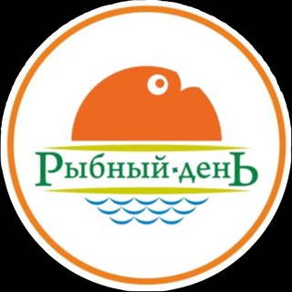Telegram profile photo for РЫБНЫЙ ДЕНЬ