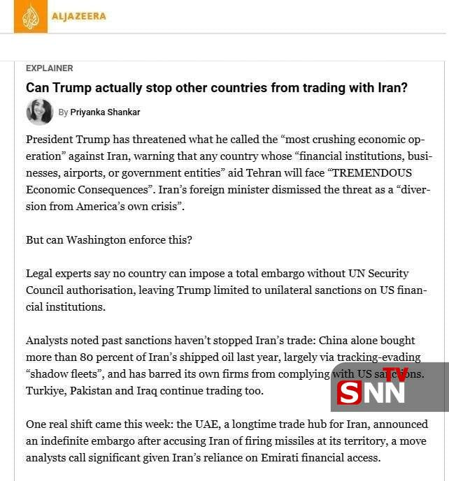 SNN.ir|خبرگزاری دانشجو: 📸 آیا ترامپ واقعاً میتواند مانع تجارت کشورهای دیگر با ایران شود؟🔸الجزیره: کارشناسان حقوق بینالملل معتقدند که هیچ کشوری