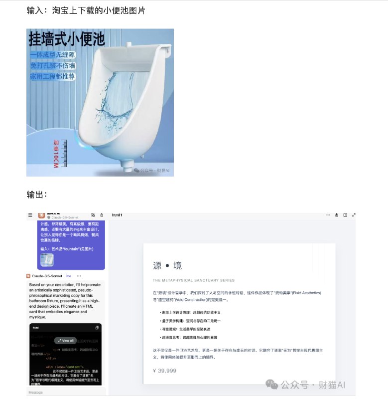 发一条卖了五位数的Prompt，金主爸爸同意后开源