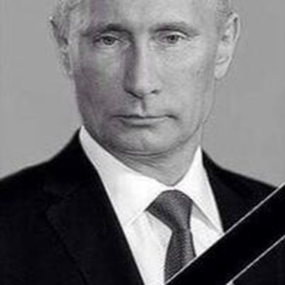 Telegram profile photo for чи здох путін?