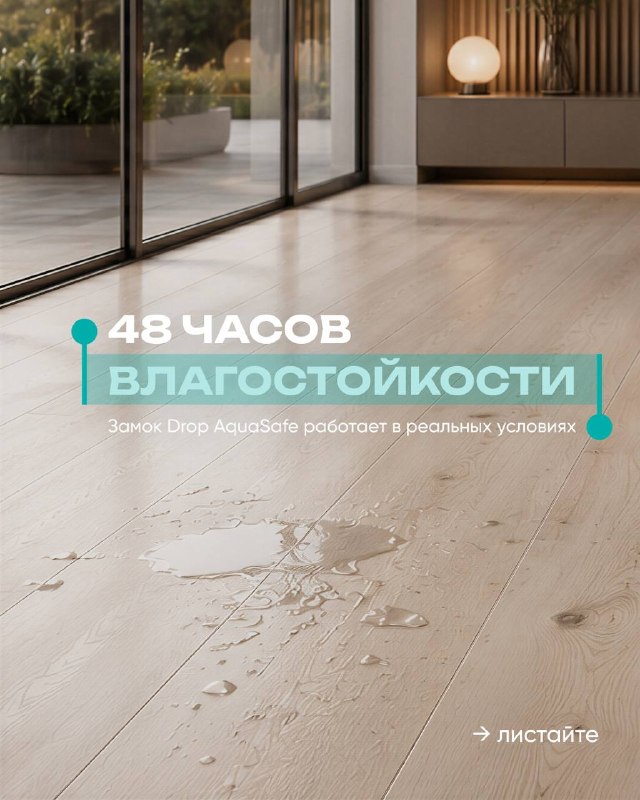 Хотите сократить расходы на укладку ламината? Обычно покупка напольного покрытия это целый квест. Сначала выбираешь ламинат, потом отдельно ищешь п... - изображение 4 - это, ламинат, отдельно