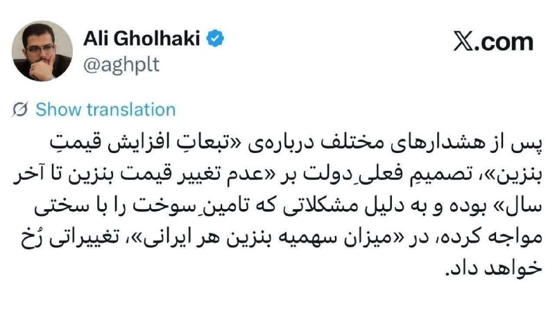 باران کویر: 🔻علی قلهکی: افزایش قیمت بنزین به سال آینده موکول شد⛽️ در «میزان سهمیه بنزین هر ایرانی»، تغییراتی رُخ خواهد داد.🌦 #باران