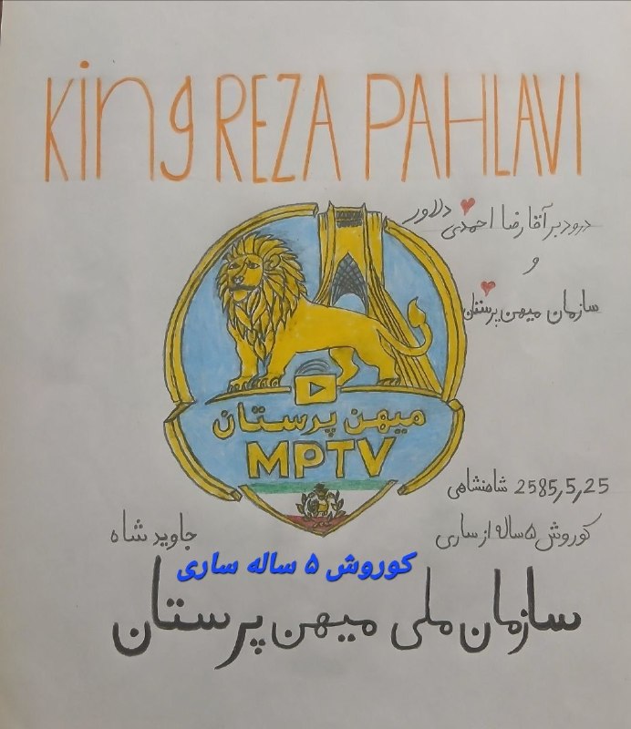 ⛔️کانال بسته شده⛔️: 🌹❤️🎋کوروش ۵ ساله ساری @Reza_Ahmadi333