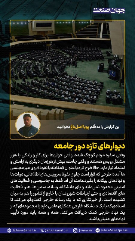 روزنامه جهانصنعت: 🟦دیوارهای تازه دور جامعه#جهان_صنعت گزارش میدهد؛وقتی سفره مردم کوچک شده وقتی جوانها برای کار و زندگی با هزار مشکل روبه ر