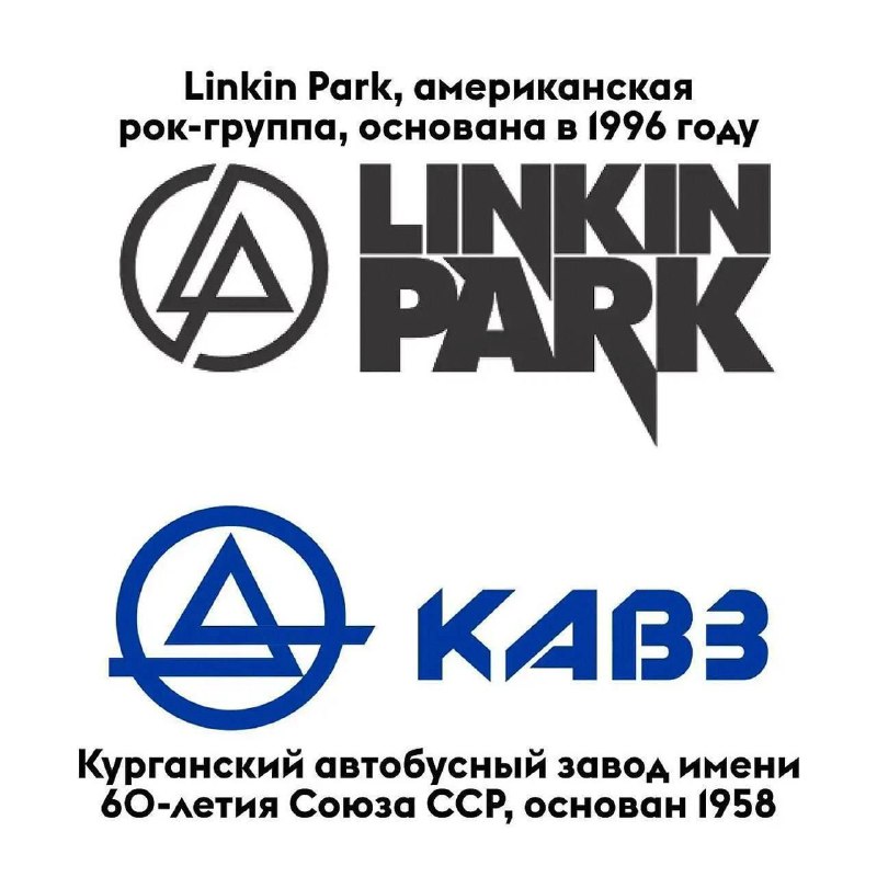 Linkin Park украли логотип у... автобусного завода из Кургана — в сети вирусится