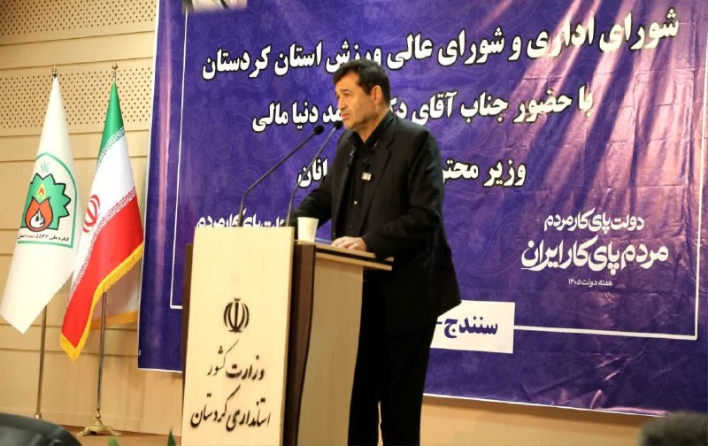هاوشاری: ✅ تفویض اختیار استفاده از ظرفیت مولدسازی فضاهای ورزشی به استاندار کردستان‌🔹وزیر ورزش و جوانان از تفویض اختیار به استاندا