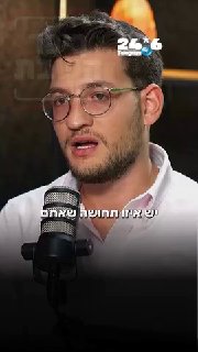🇮🇱 Asher Fardi, No. 2 in the 'Ha-Kub'ir Haredi' party on Rabbi Label: "He supported the move - I wish he would support it publicly." From the podcast 'Fm Square with Eli Gottlief' 2nd. News: Shabbat Square news.