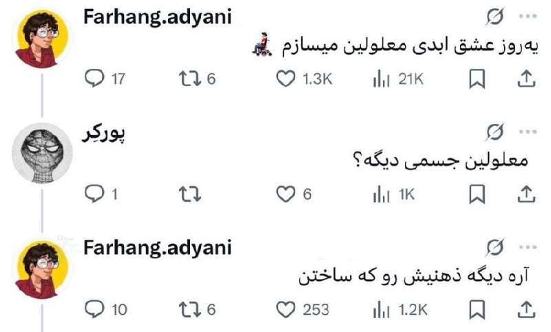 توییتر دانشگاه اصفهان: 😂😂😂😂😂😂😂😂》NO CONTEXT《