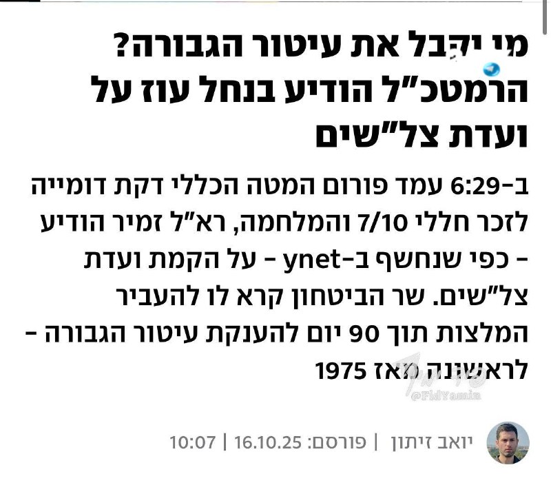 🇮🇱 נכון או לא נכון חרטט בביטחון.