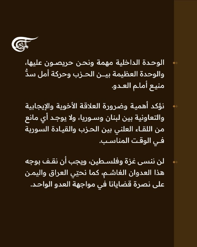 Al Mayadeen - ערוץ Al Mayadeen