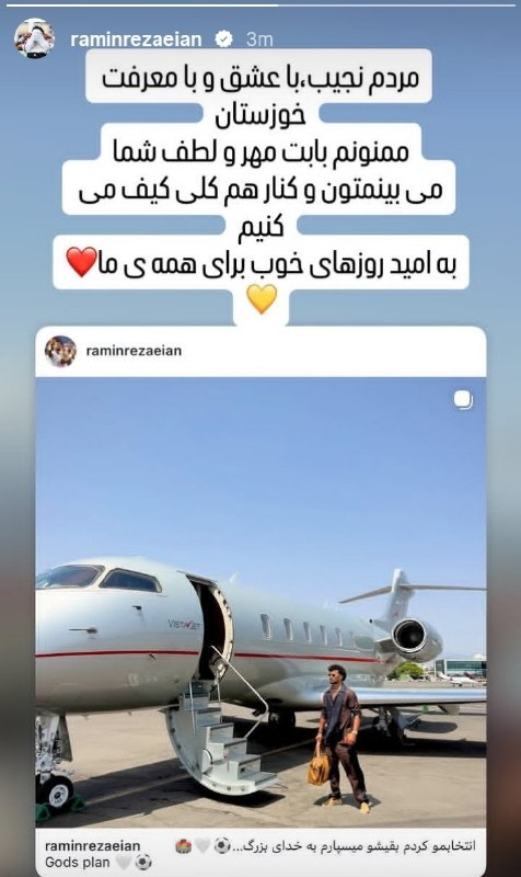 کیسه سوزی | هواداران ارتش سرخ: رامین رفتنش به فولاد کنسل شد. 🆔 @kise_soziiiرامین رضاییان به فولاد پیوست😂🆔 @kise_soziii